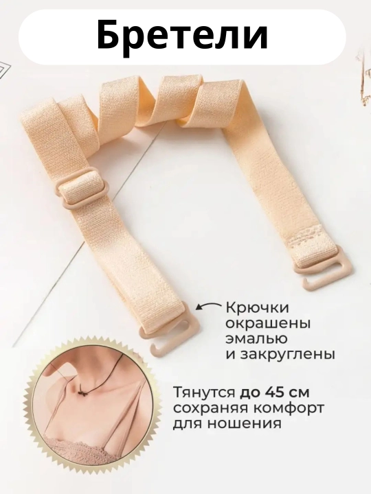 Бретельки регулируемые, лямка для бюстгальтера, в 5 разных цветах