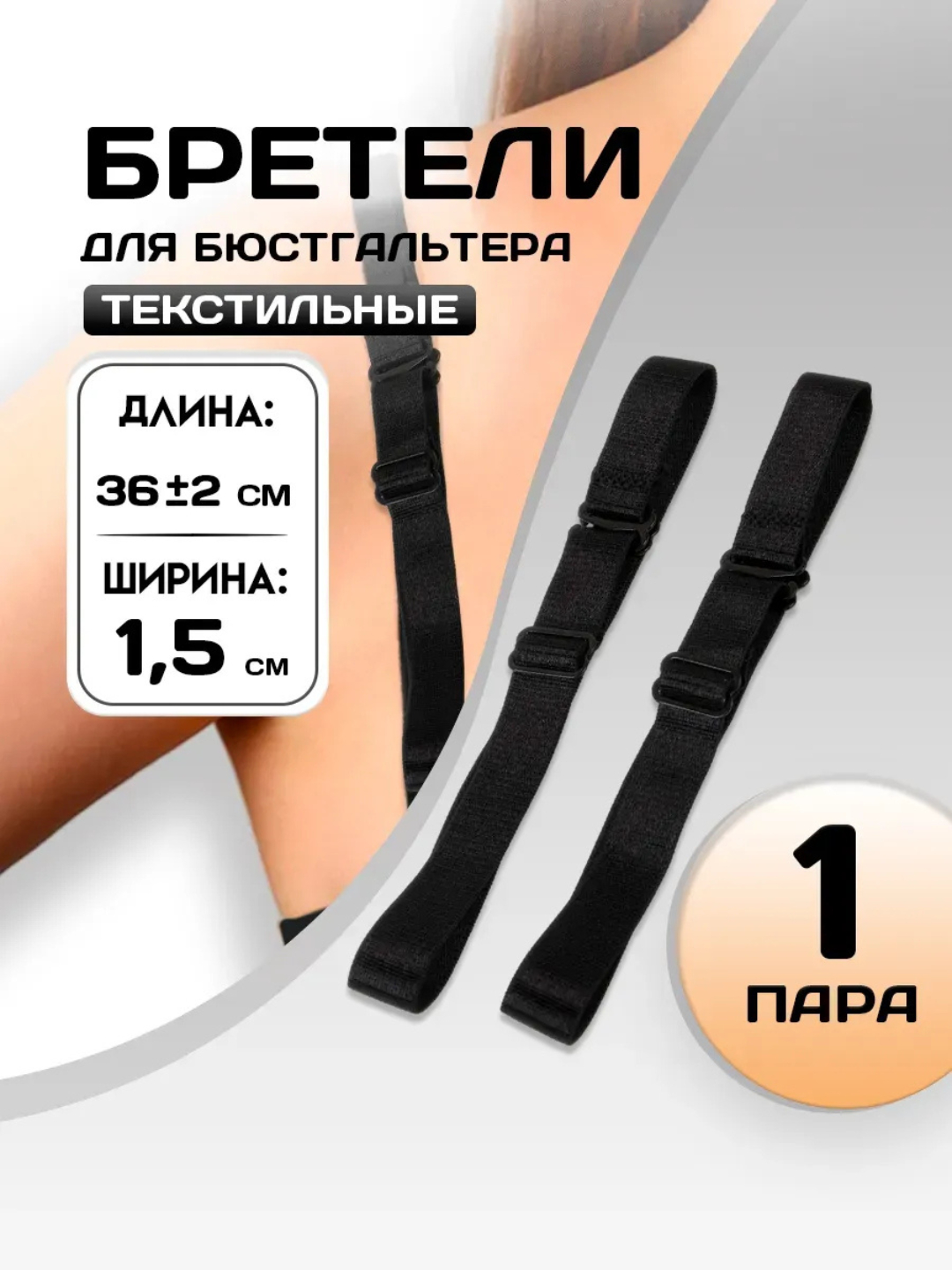 Черный