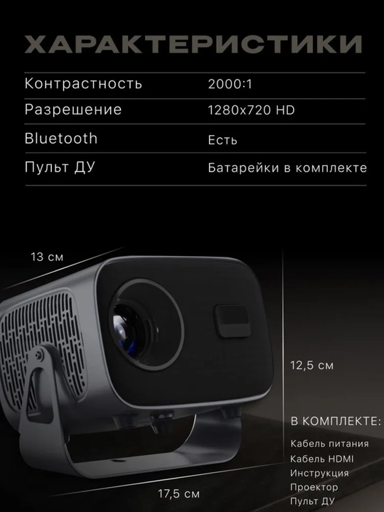 Telefon bilan ishlaydigan portativ proyektor, film tomosha qilish uchun, yorqin tasvir