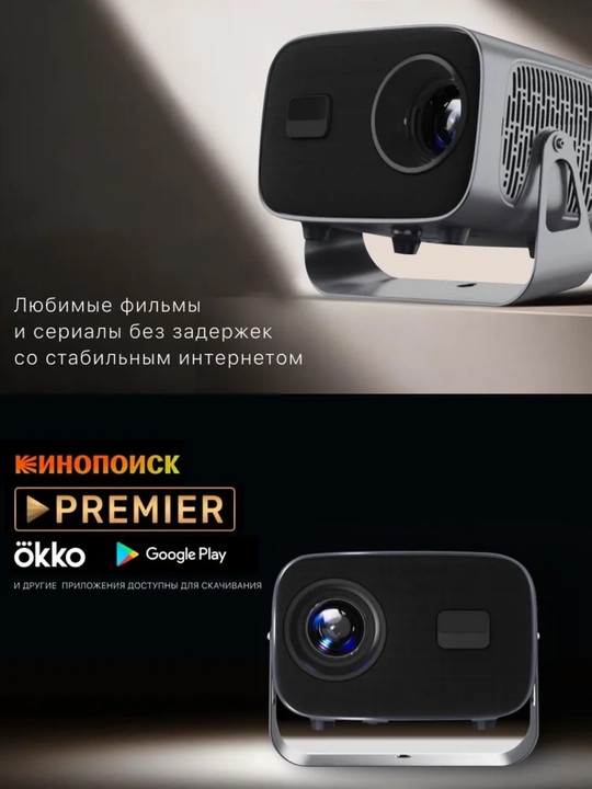 Telefon bilan ishlaydigan portativ proyektor, film tomosha qilish uchun, yorqin tasvir