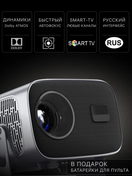 Telefon bilan ishlaydigan portativ proyektor, film tomosha qilish uchun, yorqin tasvir