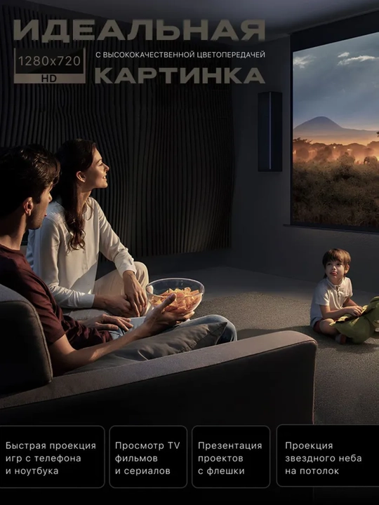 Telefon bilan ishlaydigan portativ proyektor, film tomosha qilish uchun, yorqin tasvir