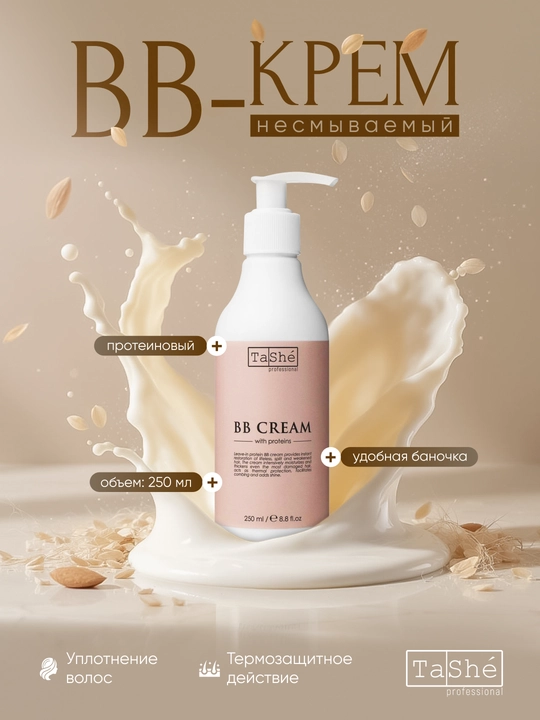 Sochlar uchun yuvilmaydigan proteinli BB-krem Tashe Professional, 250 ml - 