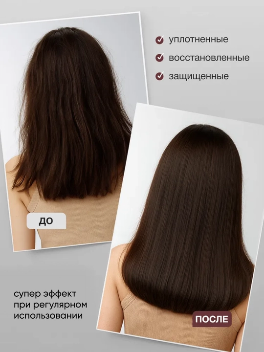 Несмываемый BB-крем для волос Tashe professional Leave-in protein BB cream 250 мл