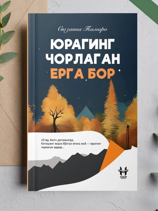 Syuzanna Tamaro: Yuraging chorlagan yerga bor - 