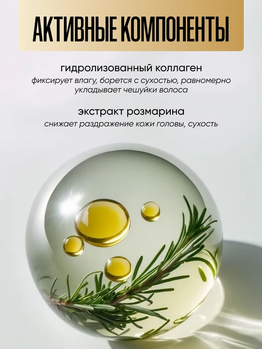 Шампунь, кондиционер, маска, сыворотка и масло для волос и кожи головы, Tashe Professional