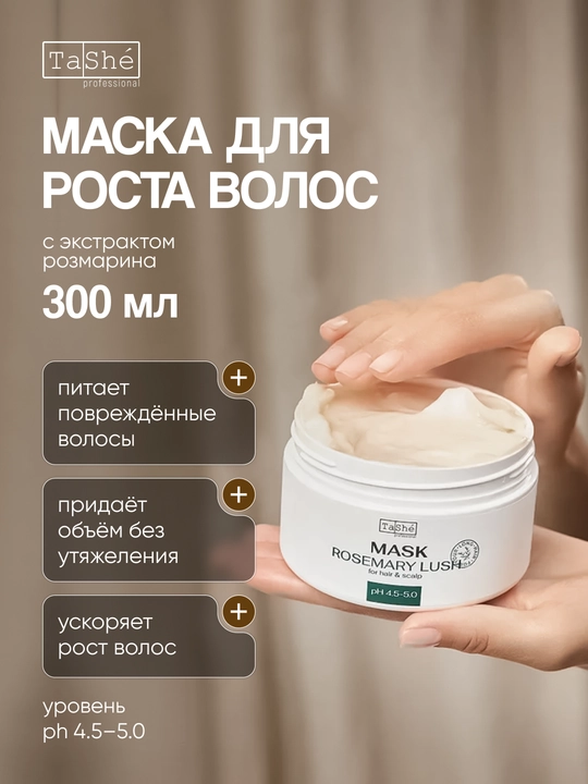 Sochlar va bosh terisi uchun niqob Tashe Professional “Rosemary Lush”