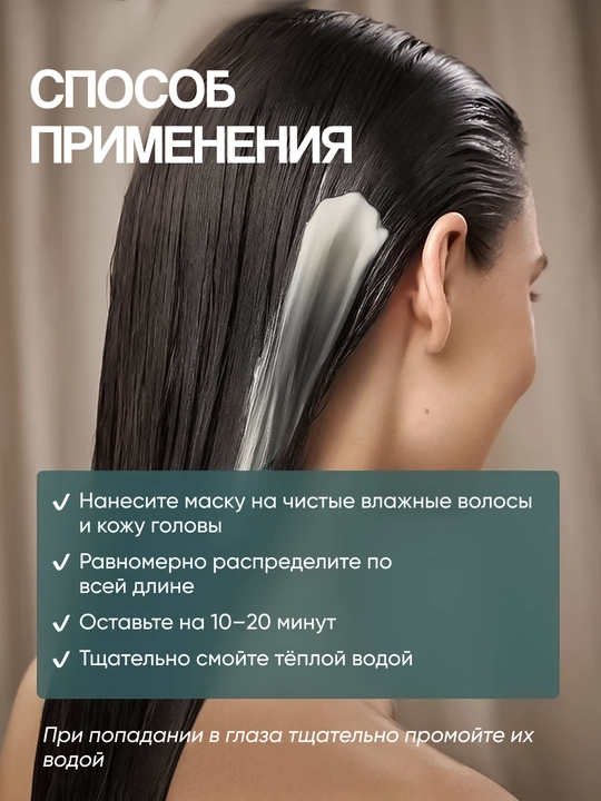 Sochlar va bosh terisi uchun niqob Tashe Professional “Rosemary Lush”