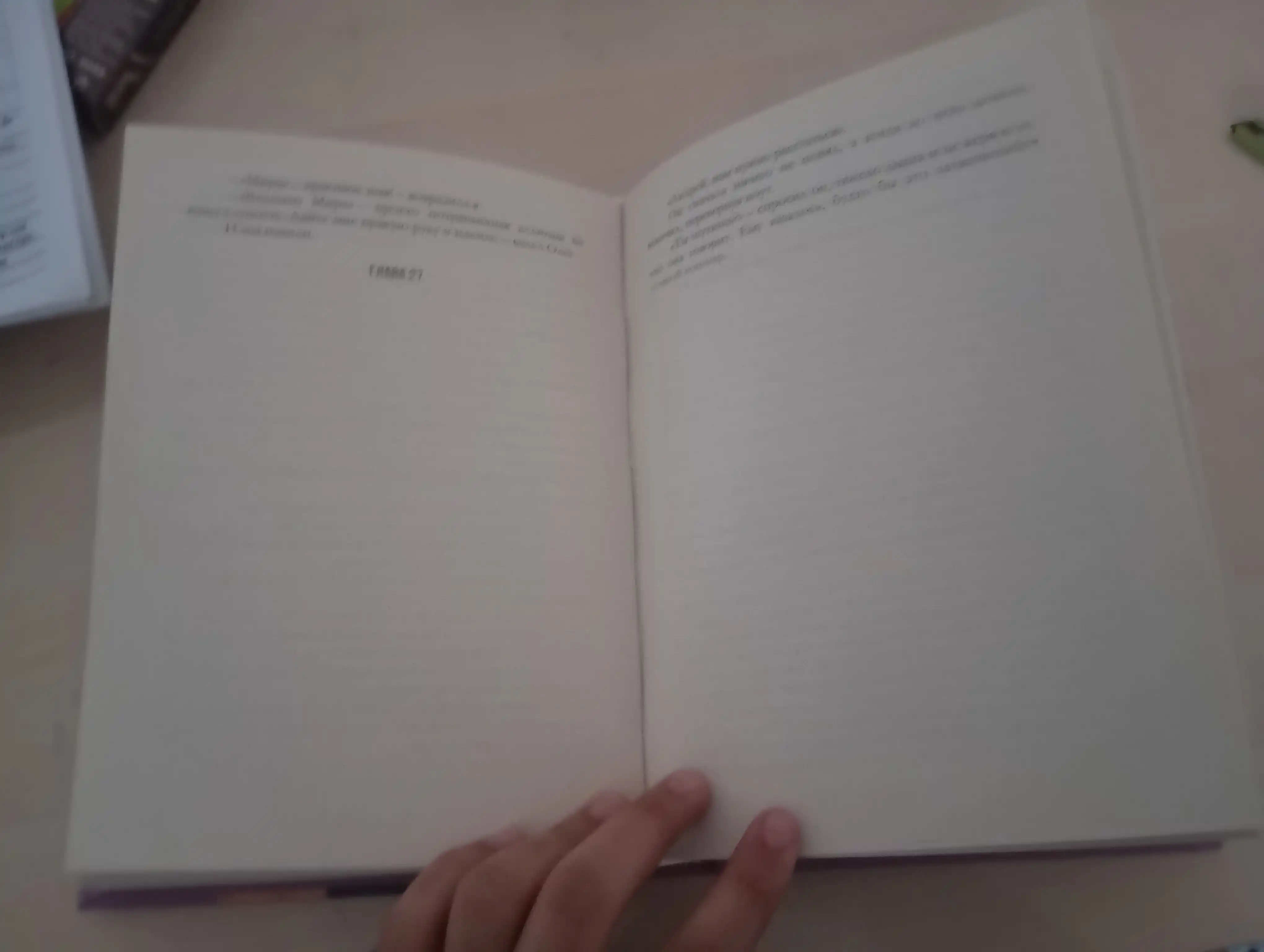 Voskhititelnaya ved'ma. Kniga pervaya