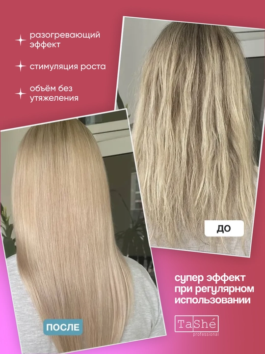 Maskalar soch va bosh terisini tiklash, oziqlantirish va himoya uchun Tashe Professional