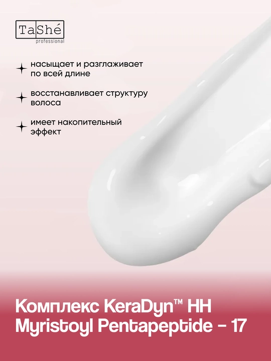 Maskalar soch va bosh terisini tiklash, oziqlantirish va himoya uchun Tashe Professional