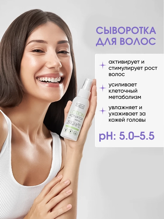 Сыворотки и тоники для кожи головы и волос Tashe Professional, уход и стимуляция
