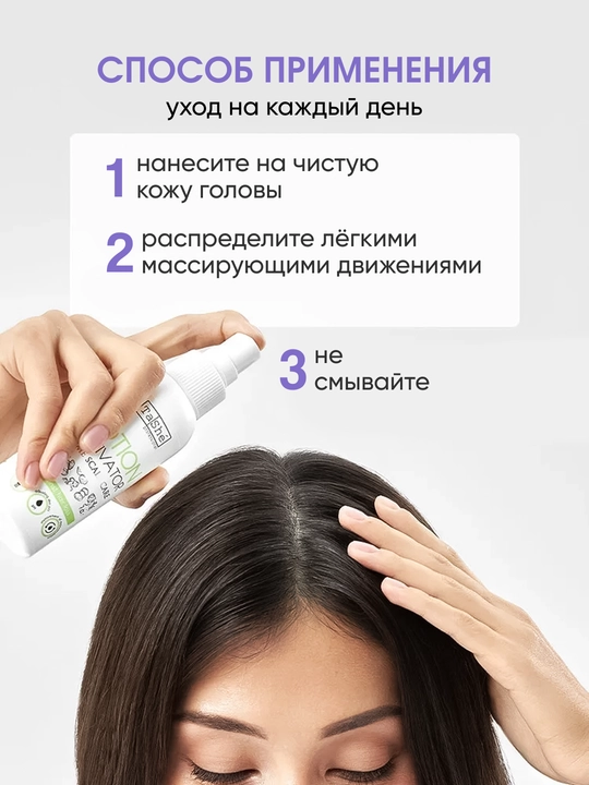 Сыворотки и тоники для кожи головы и волос Tashe Professional, уход и стимуляция
