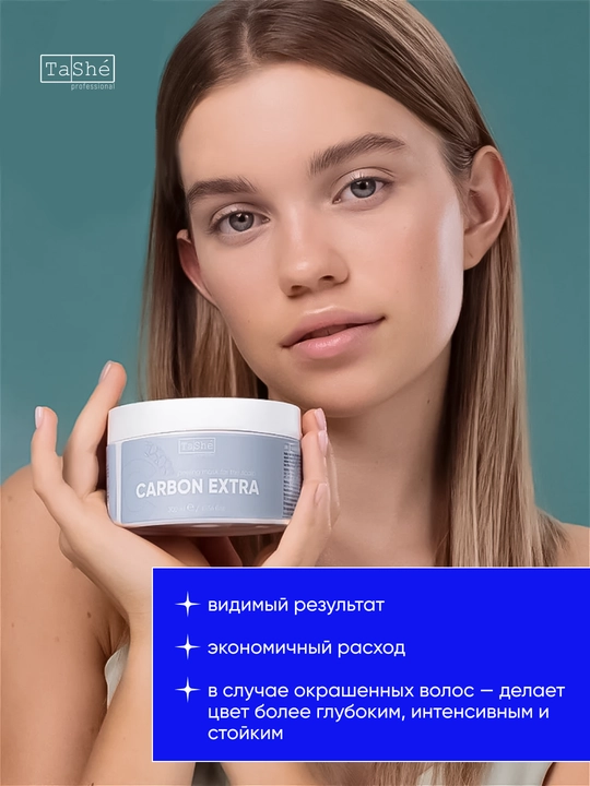 Пилинг-маска для кожи головы Tashe Professional Carbon Extra, 300 мл