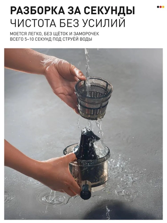 Beltop Professional sharbat chiqargich — sensorli, kuchli, tez, bardoshli