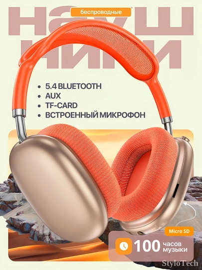 Беспроводные наушники с микрофоном, большие полноразмерные наушники, накладные, Bluetooth — Кремовый