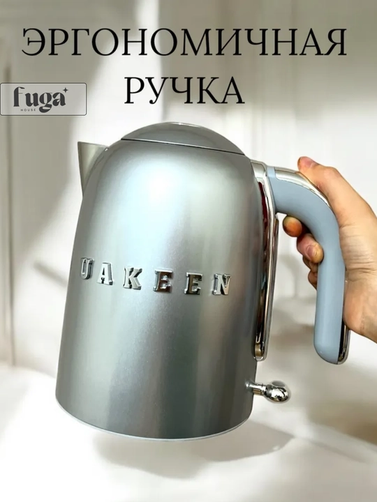 Uakeen ZL-2706 elektr chaynik, 2 litr — choyni kutmasdan, darhol iching