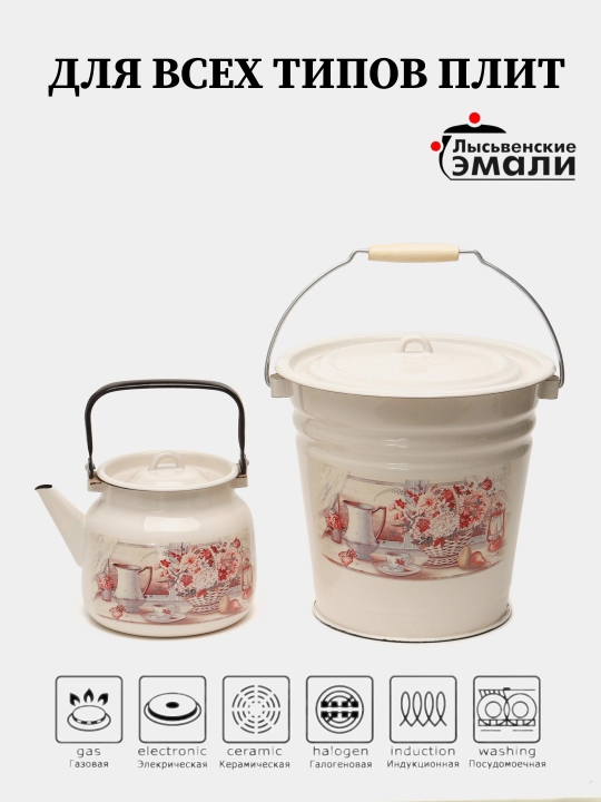 Набор кухонной посуды, лысьвенские эмали, в подарочной упаковке