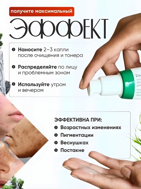 Oqartiruvchi qora nuqtalarga qarshi zardob Dark Spot Correcting Glow Serum, Axis Y, 50 ml