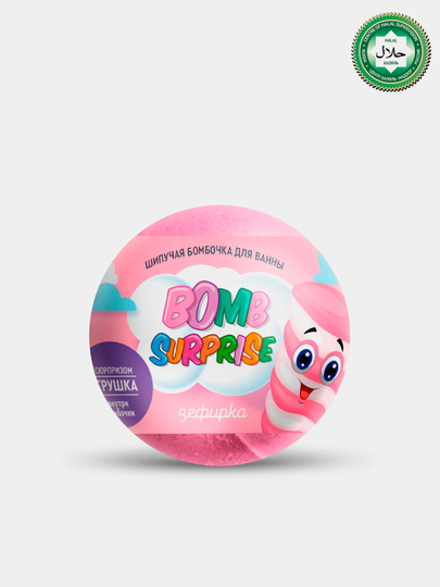 Шипучая бомбочка для ванны с игрушкой "Bomb Surprise" Зефирка 115 гр - 