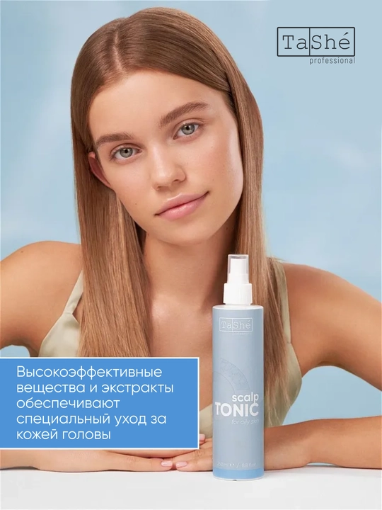 Сыворотки и тоники для кожи головы и волос Tashe Professional, уход и стимуляция