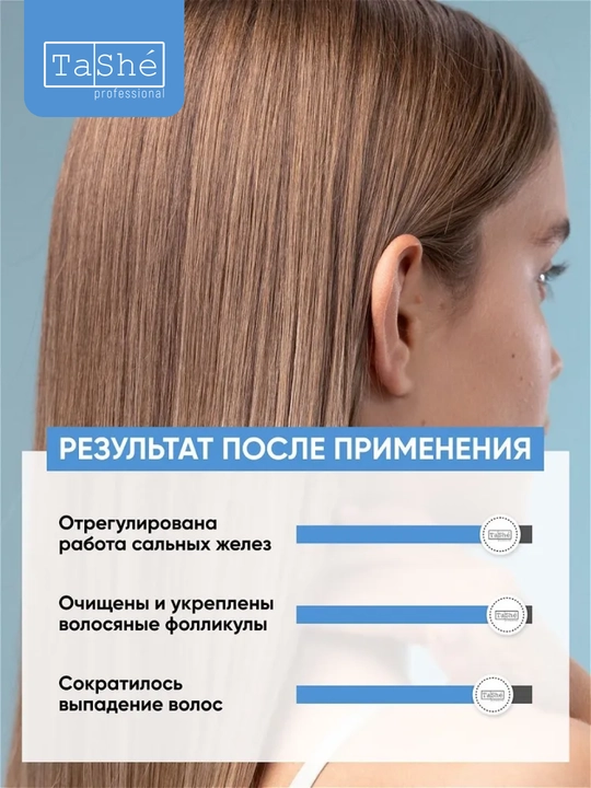 Сыворотки и тоники для кожи головы и волос Tashe Professional, уход и стимуляция