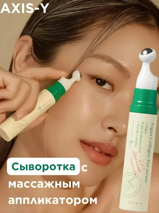 Oqartiruvchi qora nuqtalarga qarshi zardob Dark Spot Correcting Glow Serum, Axis Y, 50 ml