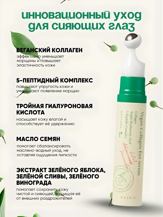 Oqartiruvchi qora nuqtalarga qarshi zardob Dark Spot Correcting Glow Serum, Axis Y, 50 ml