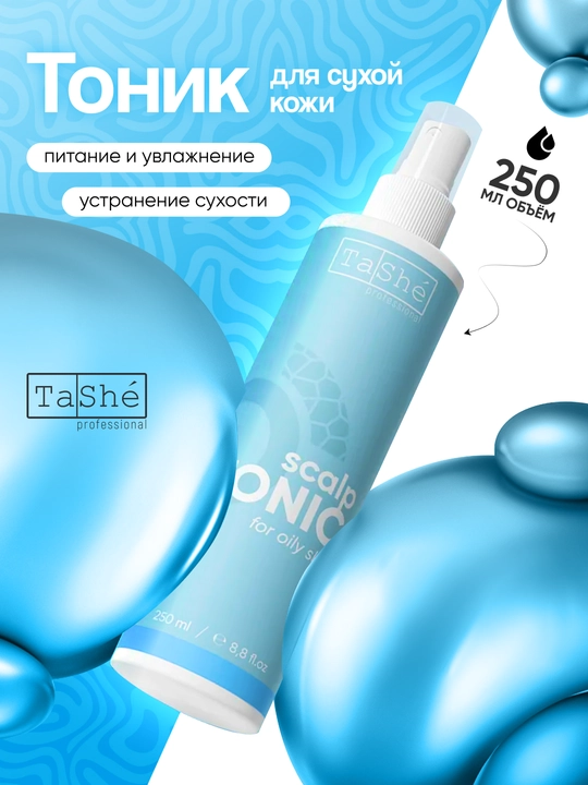 Сыворотки и тоники для кожи головы и волос Tashe Professional, уход и стимуляция - 