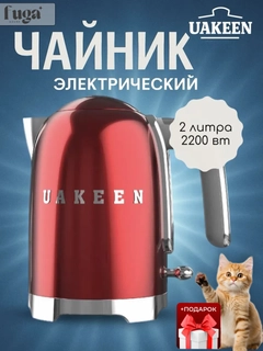 Красный