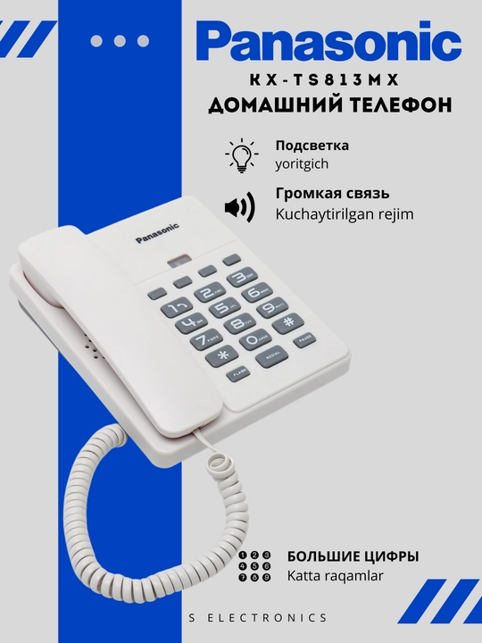 Проводной телефон, домашний телефон Panasonic KX-TS813MX  - 
