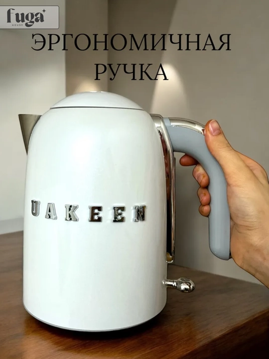Uakeen ZL-2706 elektr chaynik, 2 litr — choyni kutmasdan, darhol iching