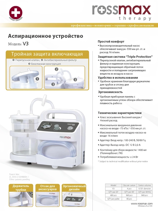 Aspiratsion uskuna, V3, Rossmax-Shveytsariya - 