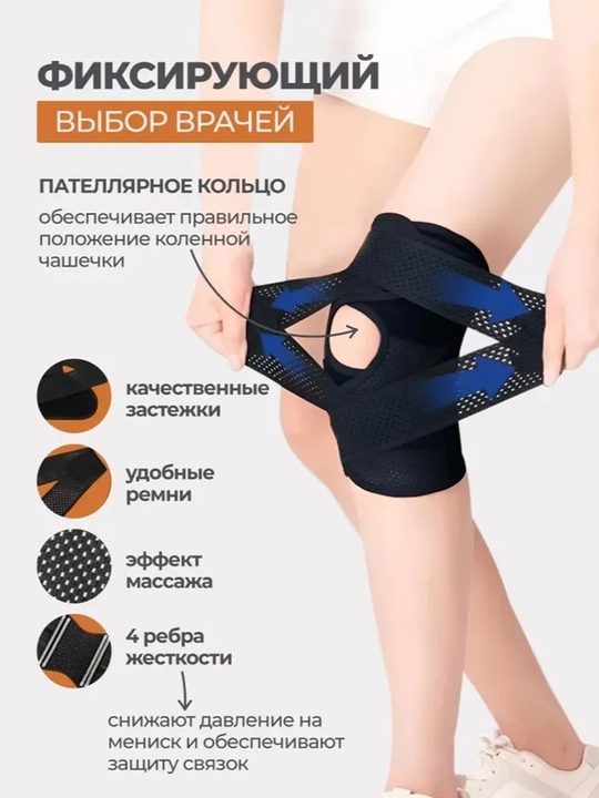 Nafas oluvchi menisk uchun tizzabog‘, sozlanadigan