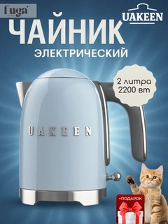 Голубой