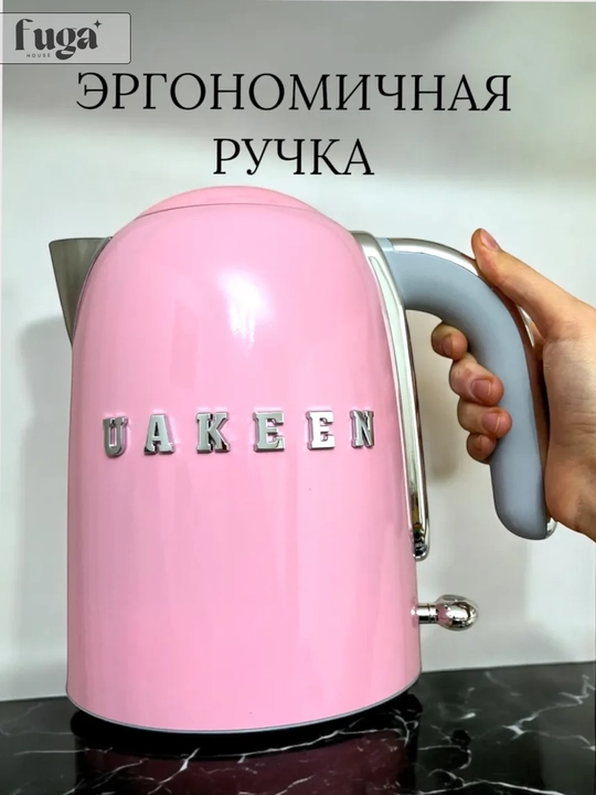 Электрический чайник Uakeen ZL-2706, 2 литра—когда чай хочется сразу, а не через вечность