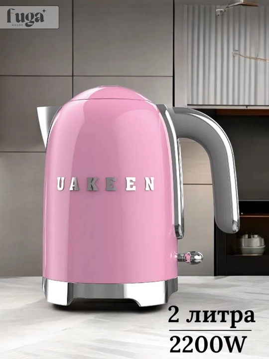 Электрический чайник Uakeen ZL-2706, 2 литра—когда чай хочется сразу, а не через вечность