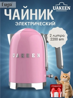 Розовый