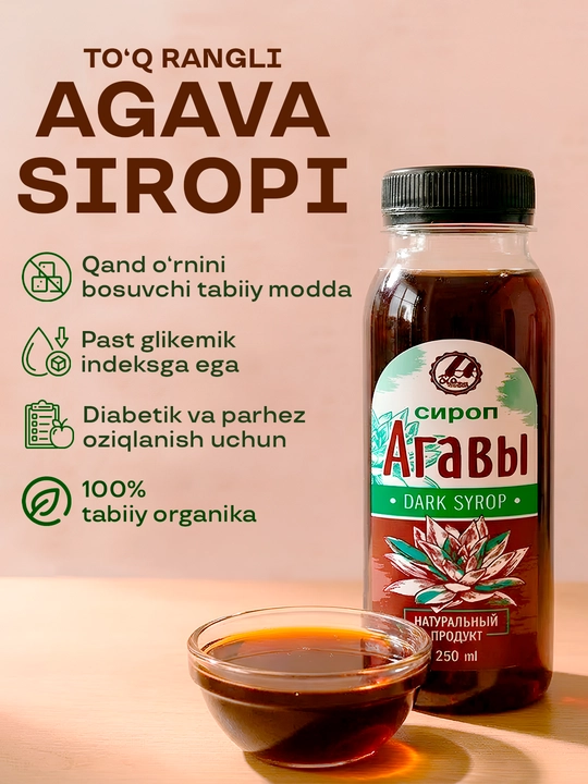 Сироп Агавы, тёмный, светлый, Biolavka, 250 мл - 
