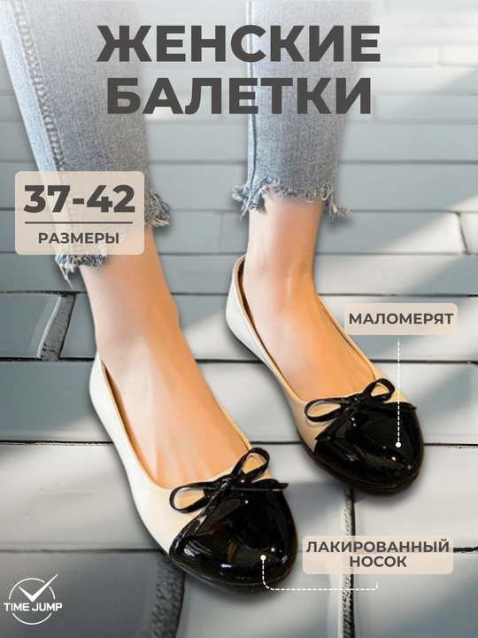 Baletkalar ayollar uchun, yumaloq tumshuqli tuflilar, lakli