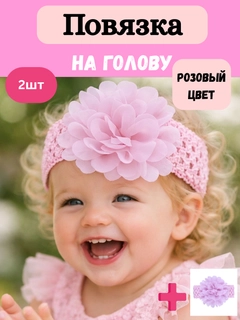 Розовый