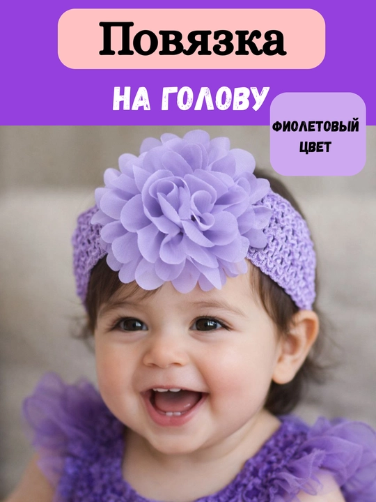 Набор повязок на голову, ободок для девочки, цветок и бант для малышей, 2 цвета в упаковке