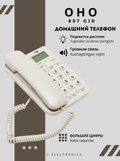 Проводной домашний телефон OHO-807 CID