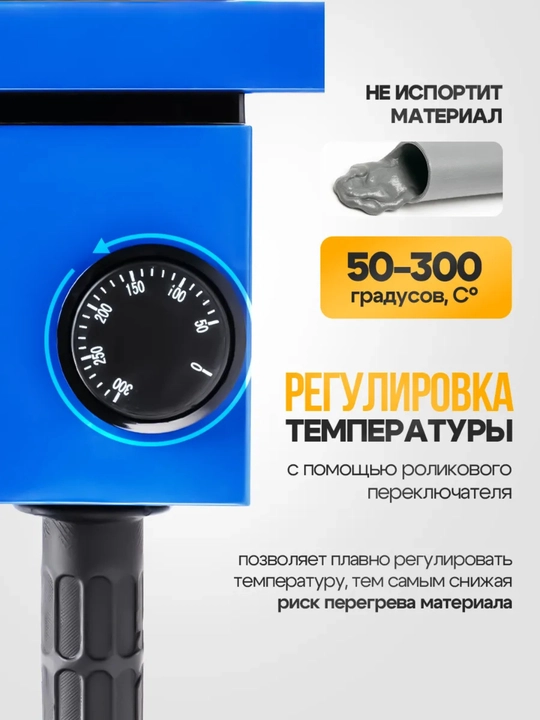 20–63 mm plastik quvurlarni payvandlash uchun santexnik dazmol