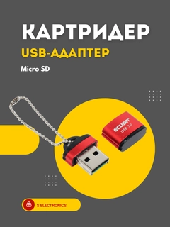 Красный