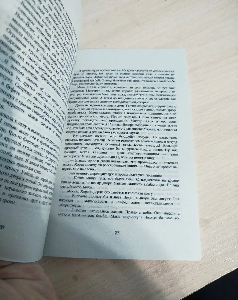 Кэрри, Стивен Кинг, в мягком переплете 