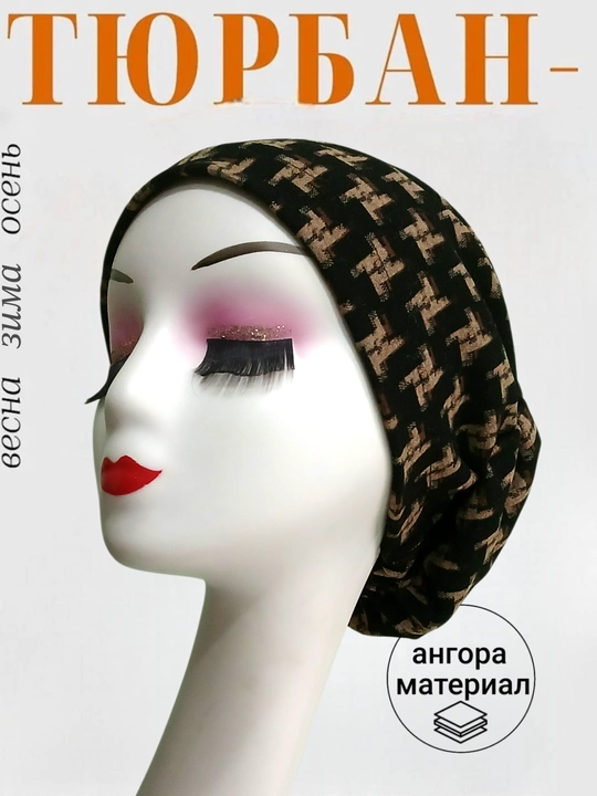 Ayollar tyurbani, bosh kiyimi, shapka qizlarga issiqina, tyurban, shapka, qishki tyurban