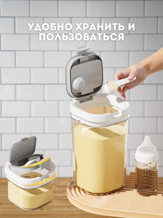 Контейнер для детской смеси и круп 800/1300/1800 мл