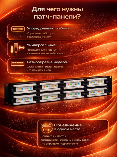 Patch panel 19,"2U,48 RJ45 portlari, 5e toifasi, UTP, KRONE IDC QTECH QPP-48RM-IDC-5UTP-2U 