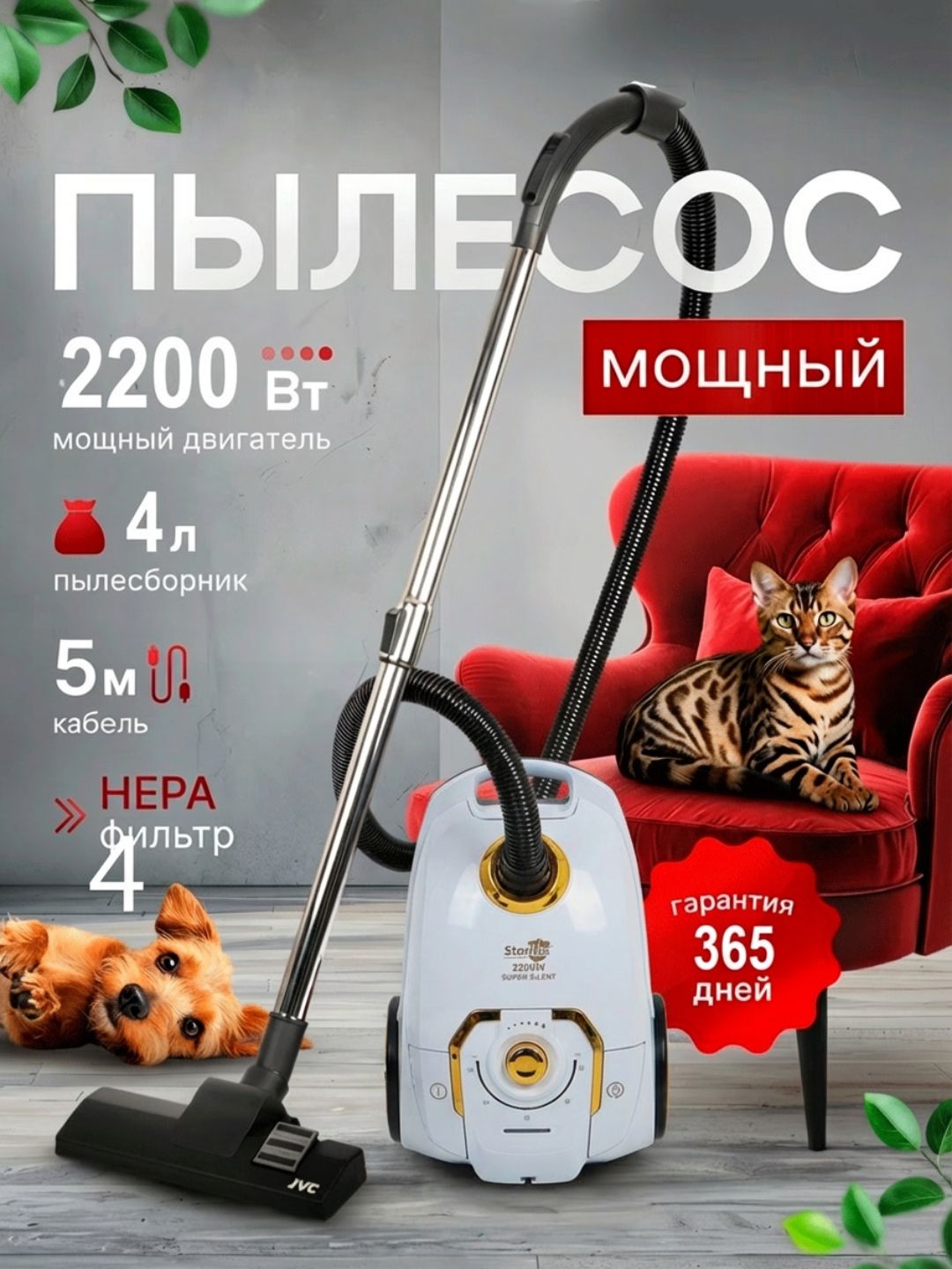 Ледяной